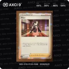 ポケモンカード マリィ リーリエ 2枚セットのサムネイル