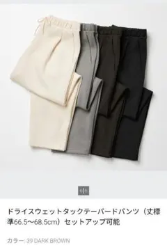 ユニクロ ドライスウェットタックテーパードパンツ　Lサイズ
