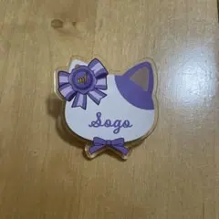 アイナナ　壮五　ネームバッジ　ナンジャ