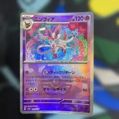 2026年最新】ニンフィア マスターボールミラーの人気アイテム - メルカリ