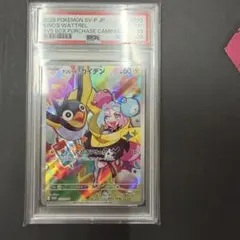 PSA10 ナンジャモのカイデン プロモ SV9 - メルカリ