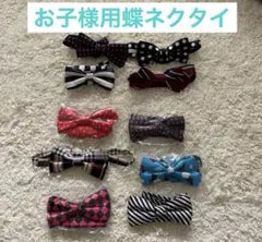 ☀︎お子様よ蝶ネクタイ 卒園式入園式入学式発表会