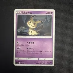 ミミッキュ くすねる まねっこ sm2L R - メルカリ