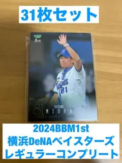 2025年最新】bbm1stの人気アイテム - メルカリ