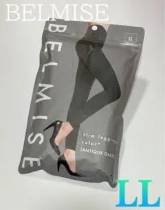 BELMISE スリムレギンス L アンティークグレー - メルカリ