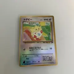 トゲピー レベル10 HP40 ポケモンカード