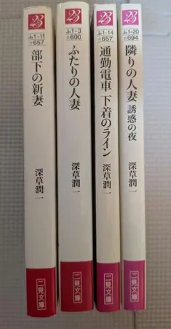 2026年最新】官能小説 宇能鴻一郎の人気アイテム - メルカリ