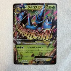 MヘラクロスEX UR XY3 ライジングフィスト 104/096 - メルカリ