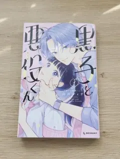 2025年最新】黒子くんの人気アイテム - メルカリ