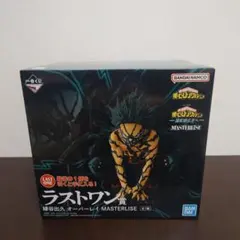 一番くじ 僕のヒーローアカデミア ラストワン 緑谷出久 オーバーレイ