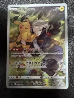 【美品】ピカチュウ CHR S10a ダークファンタズマ 073/071 CHR