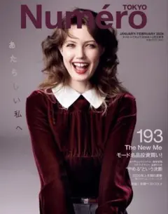 Numéro TOKYO 2026年1・2月合併号