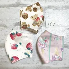 布マスク　セット　167