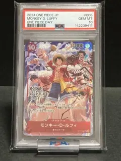 【PSA10】ワンピース DAY’24 来場者特典 ルフィ