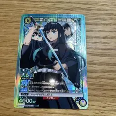 2026年最新】ユニオンアリーナ 鬼滅の刃 パラレル 無一郎の人気