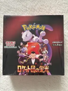 ポケモンカード　ロケット団の栄光　未開封品　1BOX シュリンク付き