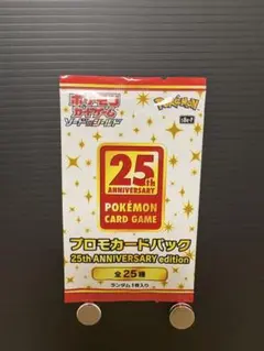 2026年最新】25th anniversary collection 未開封の人気アイテム