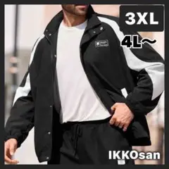 大きいサイズメンズ 4L〜 オーバーサイズ 薄手 ジップブルゾン 春3XL