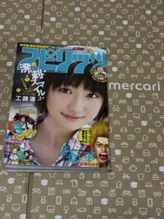 ビッグコミックスピリッツ 2014年22・23号 - メルカリ