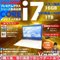 【タッチパネル＆高性能】NEC i7 Win11 Office: N665