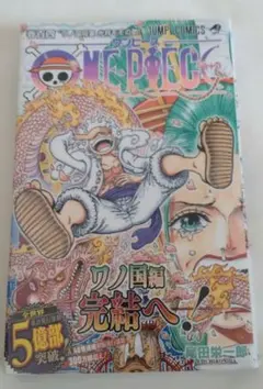 2026年最新】ワンピース 104巻 初版の人気アイテム - メルカリ