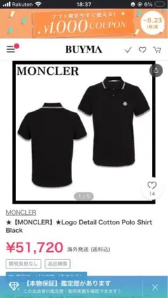 MONCLER モンクレール ポロシャツ 紺黒系 M スリムフィット ワッペン