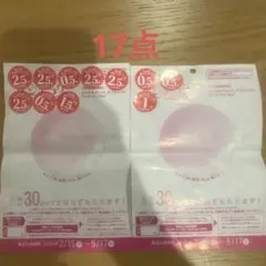 ヤマザキ　春のパン祭り2026 点数シール17点分