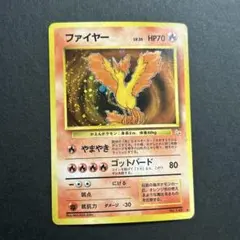 旧裏面ポケカ「ファイヤー　LV35」 渦巻き ホロ