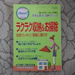 「PHP 増刊号 2008年12月号」