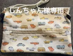 ハンドメイド　保育士　ティッシュケース　ショルダー　ベルト変更のサムネイル