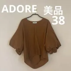 2026年最新】ADOREトップスの人気アイテム - メルカリ