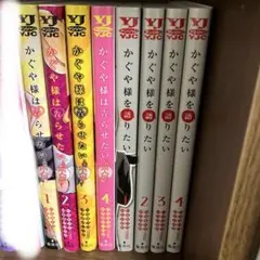 2025年最新】かぐや様は告らせたい 同人版 1の人気アイテム - メルカリ