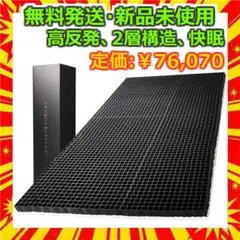 新品 ヒツジのいらないマットレス セミダブル カバー付 2層構造 - メルカリ