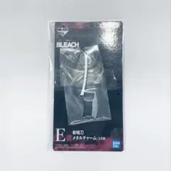 BLEACH 一番くじ E賞 斬魄刀メタルチャーム 更木剣八