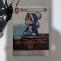 FFTCG アクスター プレミアムカード 13-002L - メルカリ