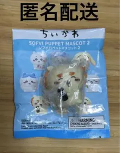シーサー ちいかわ ソフビパペットマスコット2 ミニ フィギュア エンスカイ
