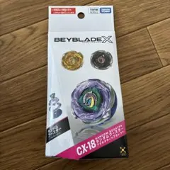 新品未開封】ベイブレードX ランダムブースターブラキオウィップ