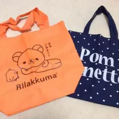 リラックマ ポンポネット トートバッグ セット