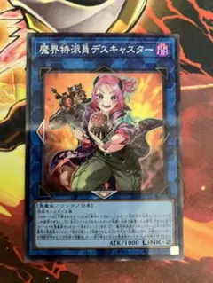 2026年最新】魔界特派員デスキャスターの人気アイテム - メルカリ