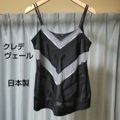 クレデヴェール キャミソール シースルー 透け感 黒 ブルー ビスチェ 日本製のサムネイル