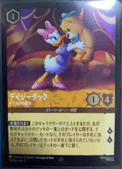 2025年最新】デイジーダック srの人気アイテム - メルカリ