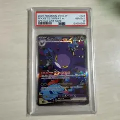 ピ*キ様 ポケモンカード ロケット団のクロバットex ARS10 - メルカリ