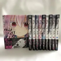 2026年最新】ハッピーシュガーライフ 全巻の人気アイテム - メルカリ