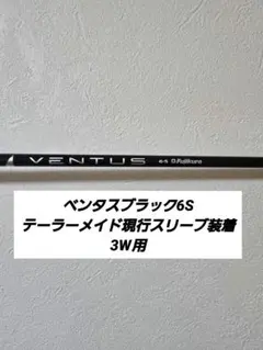 2026年最新】ベンタスブラック6sの人気アイテム - メルカリ