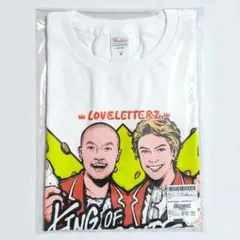 キングオブコント2024 優勝記念Tシャツ ラブレターズ 期間限定受注商品グッズ