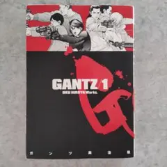 2026年最新】GANTZ 1 初版の人気アイテム - メルカリ