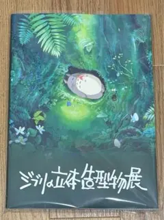 2025年最新】チケットジブリ展の人気アイテム - メルカリ