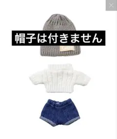 【訳あり】3coins ぬい服