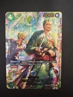 ロロノア・ゾロ SP パラレルEB04 PRB02-006ゾロサンジ