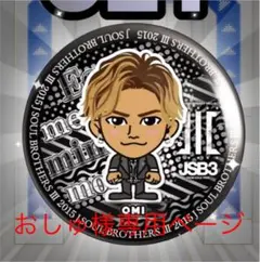 おしゅ様専用ページ